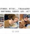 西安吃泡馍被指“假吃”，李宇春回应→