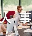 人事的个人工作总结（精选20篇）