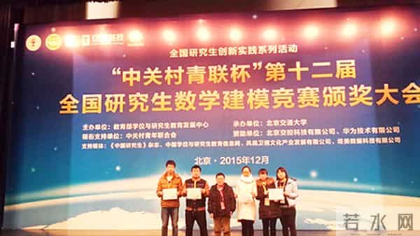 杨爱民老师(左三)和学生合影