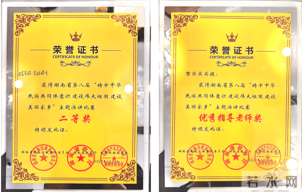 湖南师范大学学子在主题演讲比赛中喜获佳绩