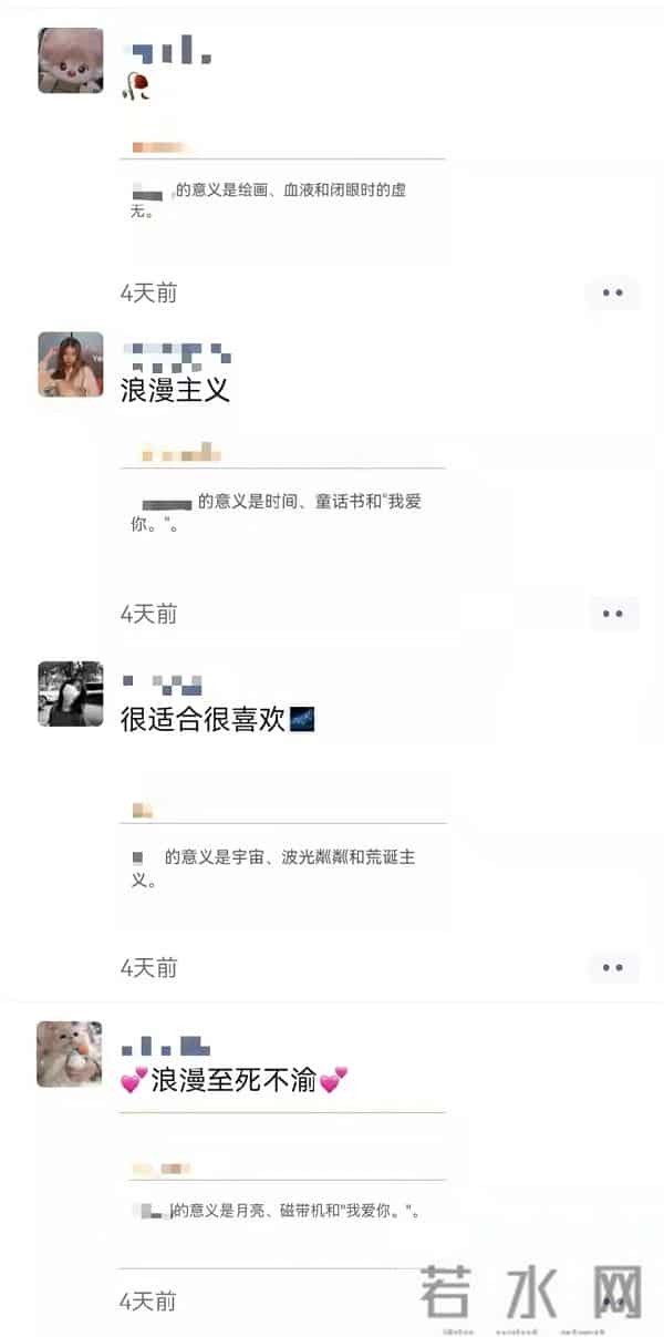“你的意义是什么”测试 - 在中南，Ta的意义是......