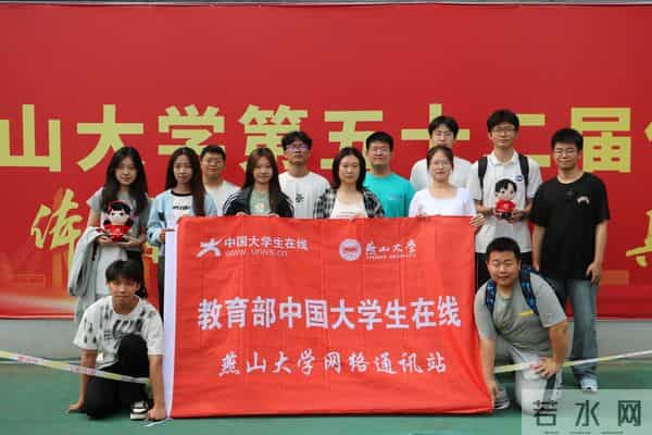 校园行｜ “科力杯”燕山大学第五十二届体育运动会成功举办