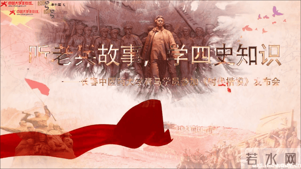 四史教育+长春中医药大学.png 四史教育+长春中医药大学.png