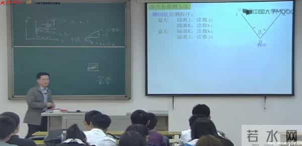 MOOC简介———测量学