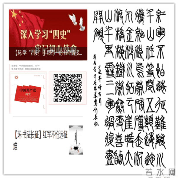 【“四史”学习教育】“学思践悟”——让“四史”教育有声有色