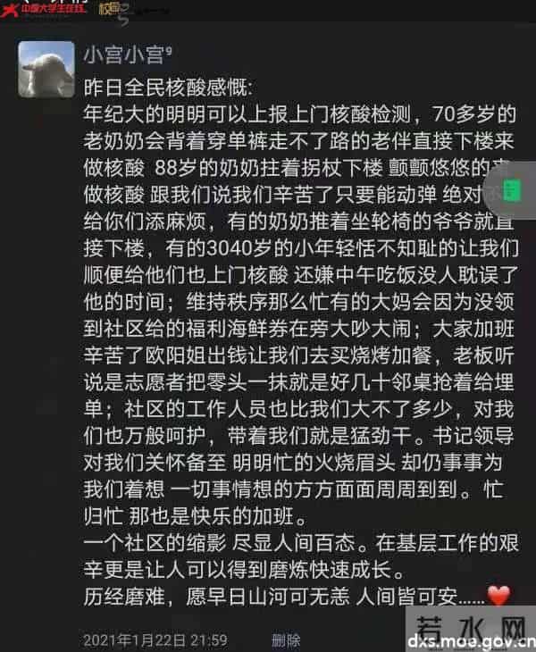 微信图片_20210209220737.jpg 微信图片_20210209220737.jpg