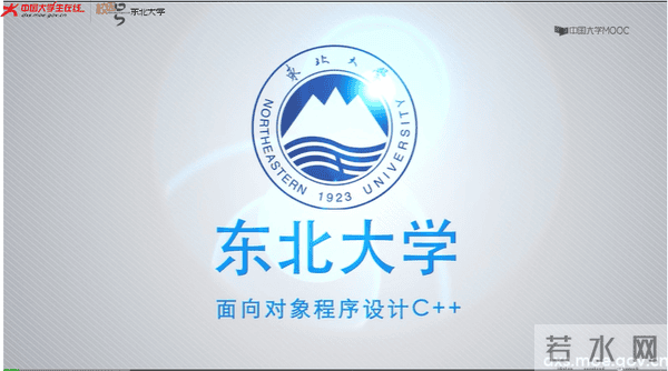 MOOC简介——面向程序设计C++