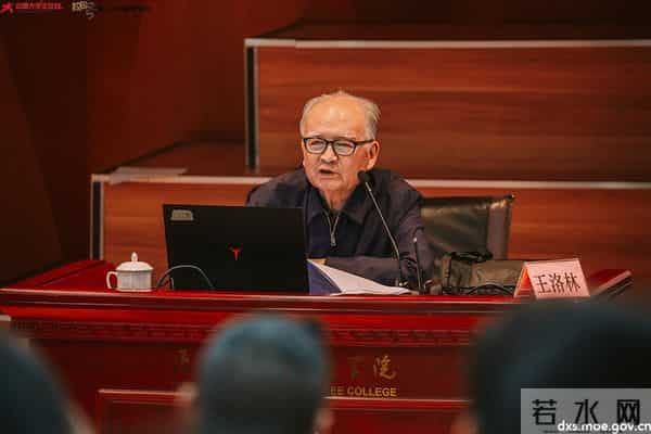 著名经济学家王洛林解读黄金的历史地位和作用