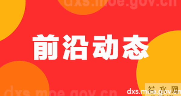 后疫情时代大学生就业首选互联网