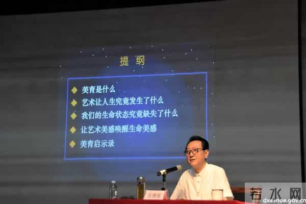张继钢导演谈“美育启示录”