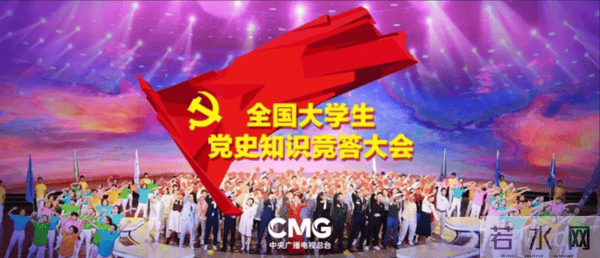 打开穿越时光隧道，汲取百年党史中的智慧和力量