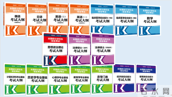 大纲全家福 大纲全家福