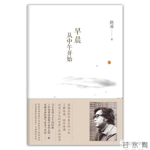 《早晨从中午开始》