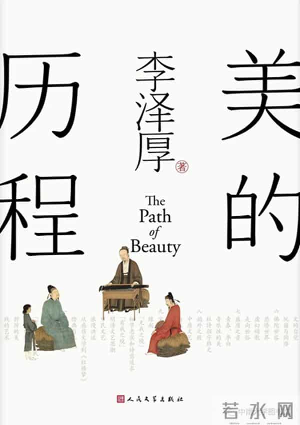 【铭留书单】中南大学毕业师兄师姐们的倾情推荐（上）