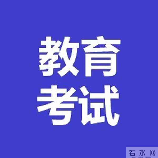 30省教资笔试报名、审核及缴费时间点汇总！