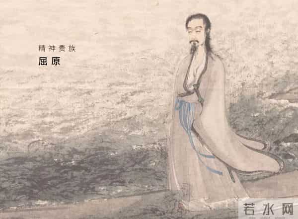 屈原.jpeg