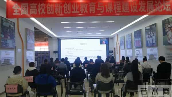 全国高校创新创业教育与课程建设发展论坛在线上成功召开