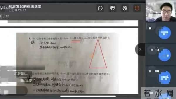 “我在方舱医院教数学！”