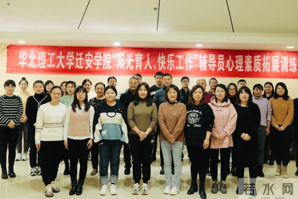 辅导员心理素质拓展训练助推高校学生工作之新尝试