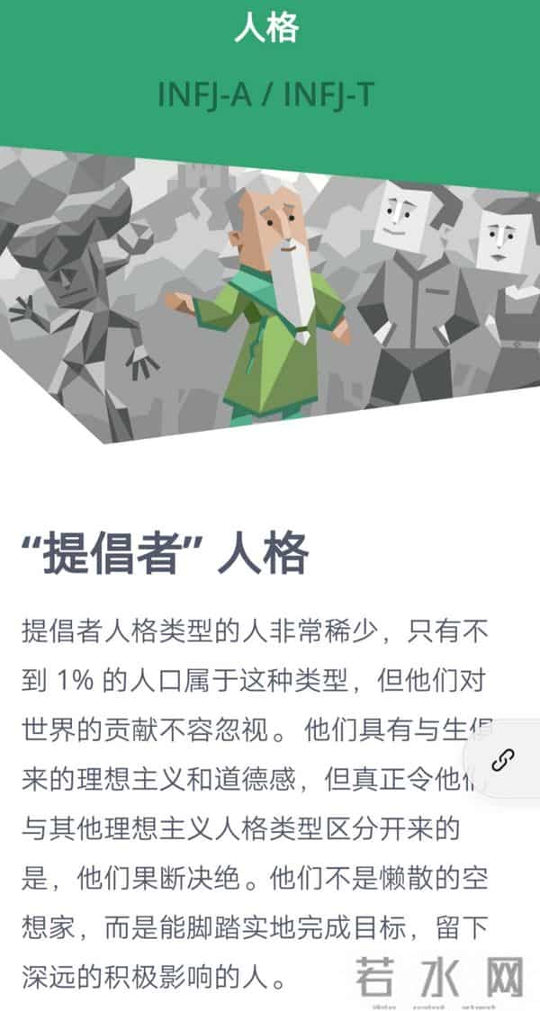 基于心理测试做出的自我性格分析与调整