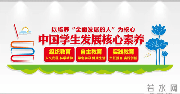 也谈大学生核心素质能力构建 ——在线学习心得体会