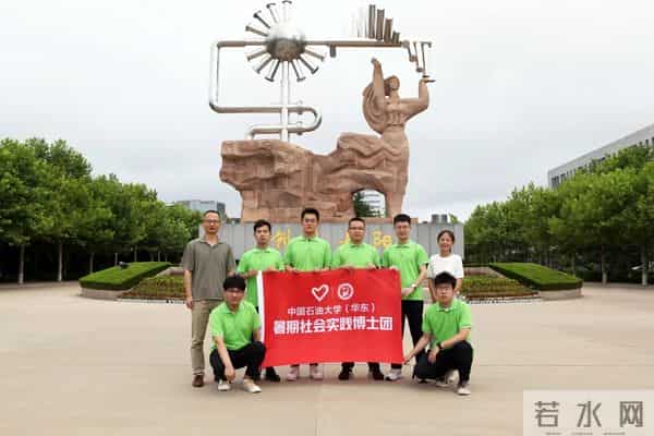 中石大博士团开展“促绿色发展，融产学研用”主题实践