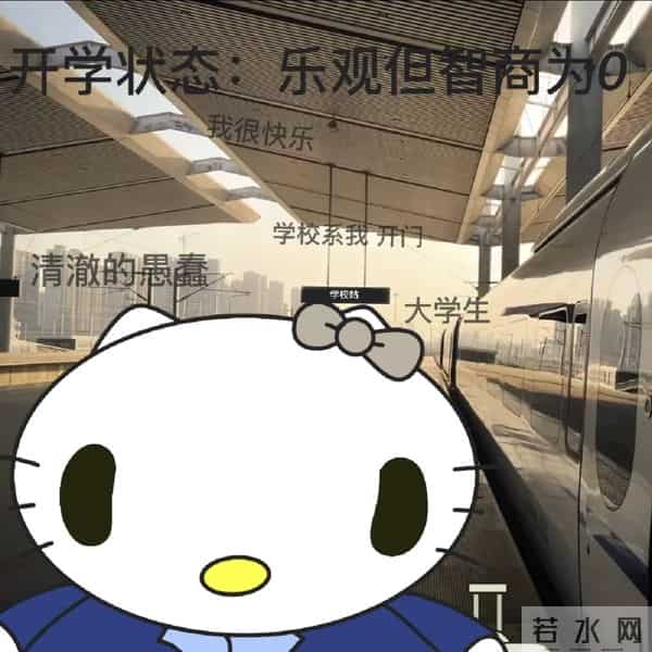 新学期，这四个表现你中了几个？