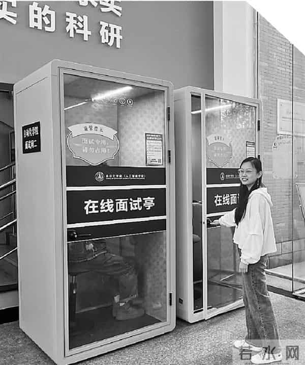 模拟面试亭，手把手改简历……浙江高校“花招”百出只为助力学生们找工作