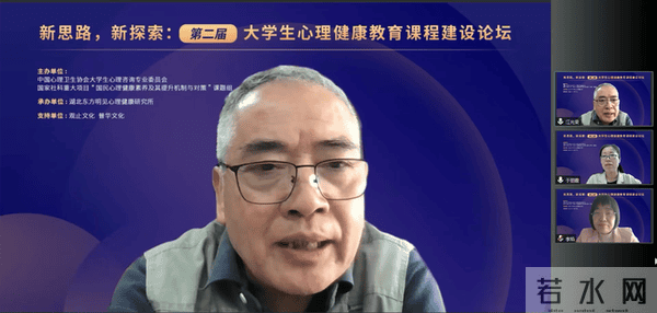 华中师范大学桂岳卓越教授江光荣老师发言