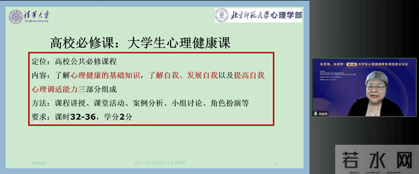 樊富珉教授发言