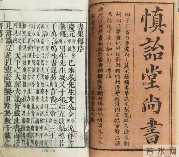 古籍里的中华民族共同体故事│《尚书》