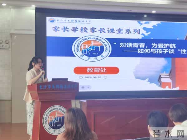 对话青春，为爱护航——湖南科技大学“性教育”普及活动走进中学