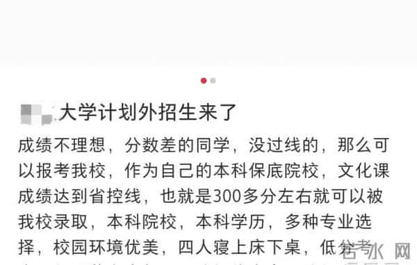 高考考生们，这些“套路”骗局要当心