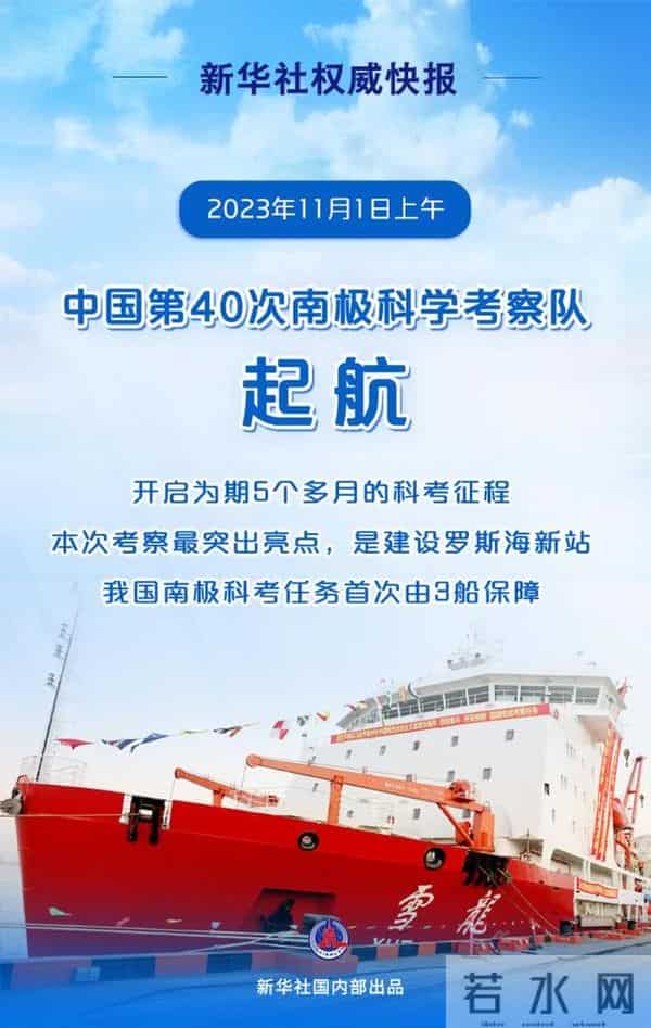 3船起锚！中国第40次南极科考队犁海出征