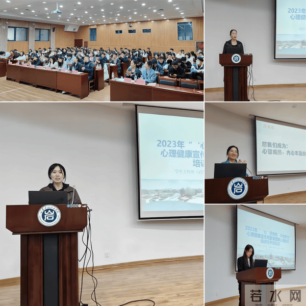 山东石油化工学院开展第四期心理委员培训系列主题活动