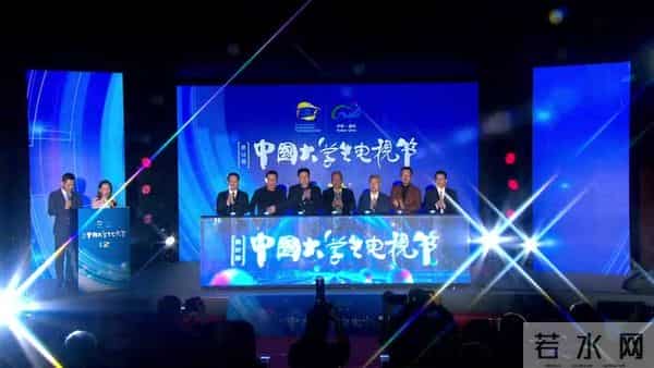 “强国有我 青春有为”第十二届中国大学生电视节正式启动