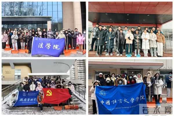 以雪为令！贸大学子积极参与扫雪除冰劳育实践活动