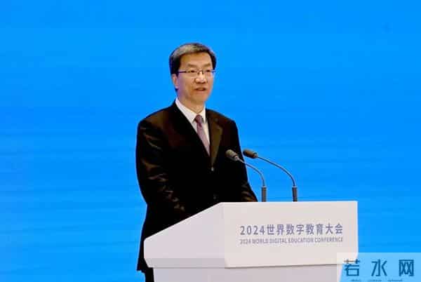 教育部部长怀进鹏在2024世界数字教育大会上的主旨演讲：携手推动数字教育应用、共享与创新