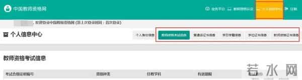 关于2024年教师资格认定公告！