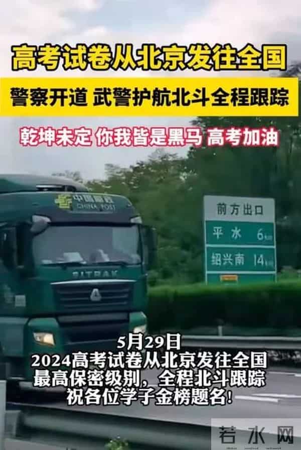 高考想作弊？“黑科技”不答应！