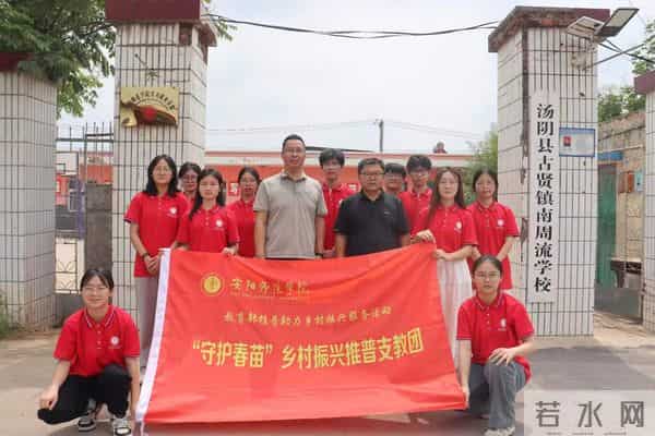 探寻教育之美，支教温暖心灵