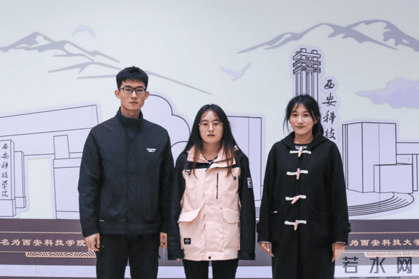 西安科技大学 西安科技大学