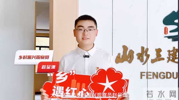 赵呈潇主讲《“乡”遇红心,共促振兴》系列宣讲视频 赵呈潇主讲《“乡”遇红心,共促振兴》系列宣讲视频