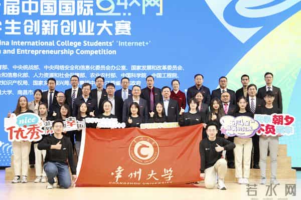 常州大学：在第七届中国国际“互联网+”大学生创新创业大赛夺金