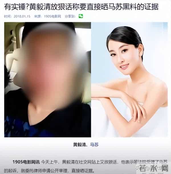 黄奕前夫喊话马苏