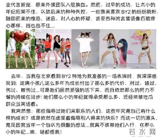 by2当年出了什么事