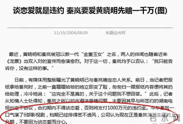 秦岚黄晓明分手原因