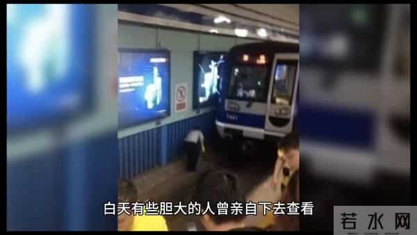 北京地铁三号线的灵异事件