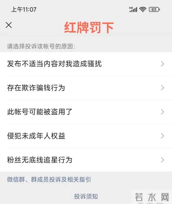 老公pk老婆铃声