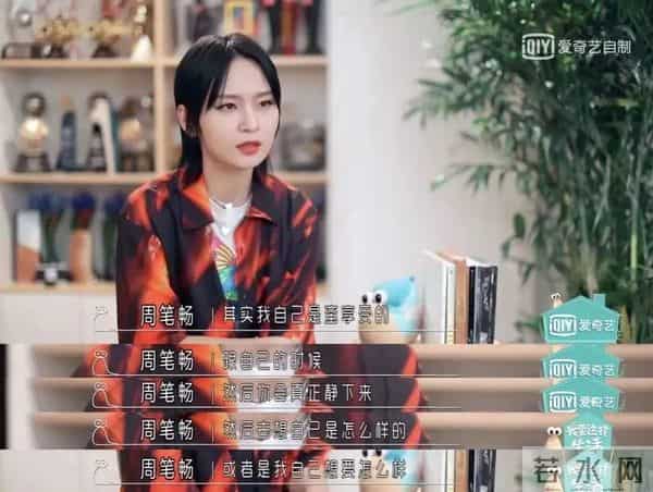 周笔畅个人资料简介